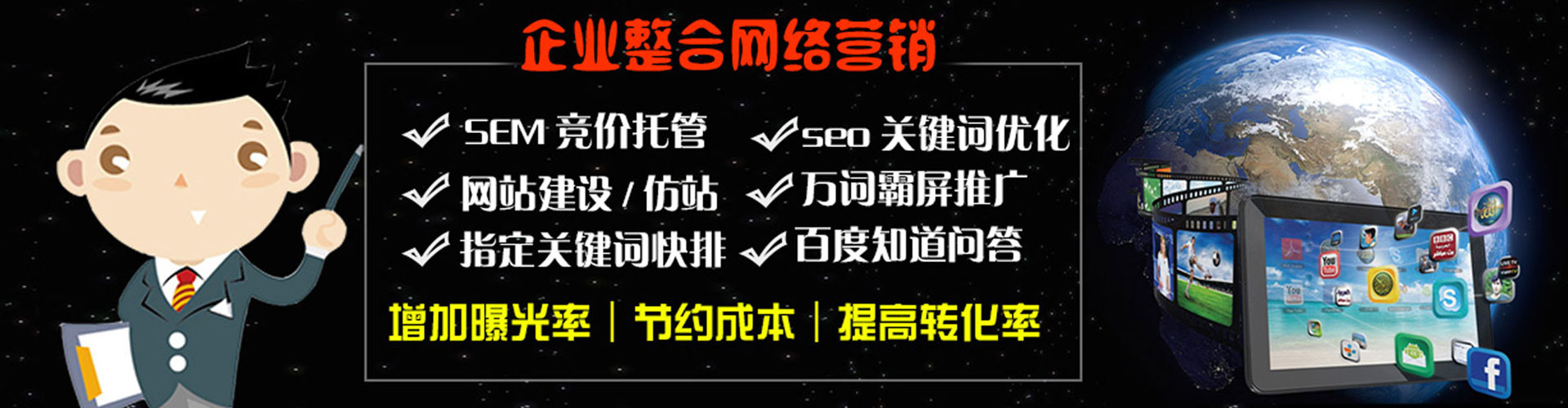 平塘竞价开户推广